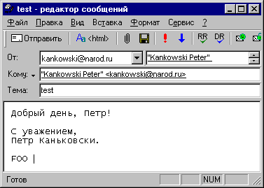 Письмо самому себе