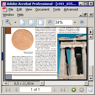 Adobe Acrobat  -  8