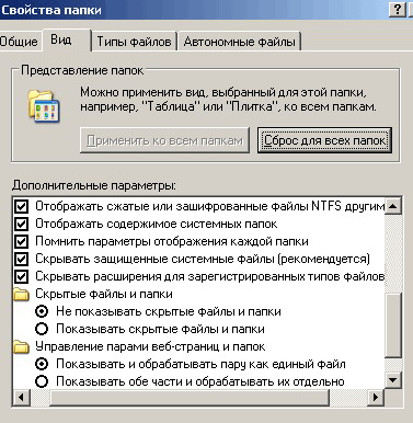 настройка свойств директории