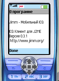 Jimm - мобильный ICQ-клиент, работающий на платформе Java 2 Micro Edition (J2ME)