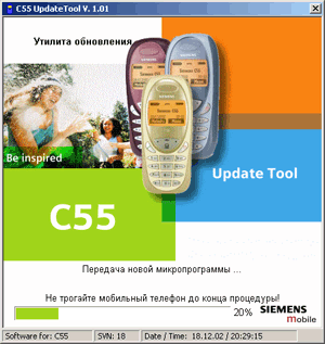 Утилита обновления. Шаг 5