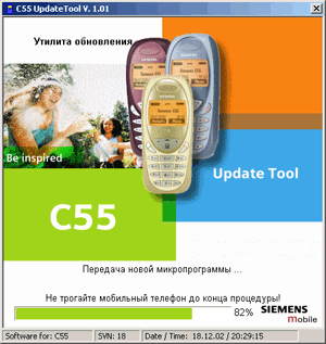 Утилита обновления. Шаг 5