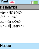 LJ2ME