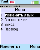 Translator+