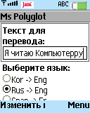 Translator+